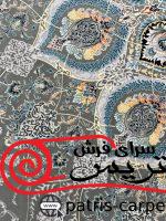فرش ماشینی الماس کویر کرمان-کد1505-رنگ نقره ای نخودی-1200شانه-تراکم3600 - تصویر 4