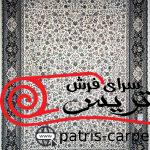 فرش ماشینی پاتریس_طرح افشان مهربان_رنگ کرم_1200شانه_3600تراکم