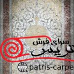 فرش ماشینی زمرد مشهد_طرح گل ابریشم_کد12008_رنگ صدفی_1200شانه_3600تراکم