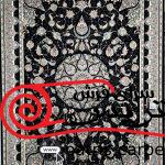 فرش ماشینی شاهکار صفویه-ساتراپی-کد7771-رنگ سرمه ای-1200شانه-3600تراکم