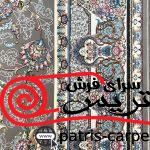 فرش ماشینی شاهکار صفویه-ساتراپی-کد7771-رنگ فیلی-1200شانه-3600تراکم - تصویر 5
