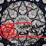 فرش ماشینی شاهکار صفویه-ساتراپی-کد7771-رنگ سرمه ای-1200شانه-3600تراکم - تصویر 5