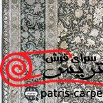 فرش ماشینی زمرد مشهد_طرح گل ابریشم_کد12000_رنگ الماسی_1200شانه_3600تراکم - تصویر 4