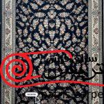 فرش ماشینی شاهکار صفویه-کد7750-رنگ سورمه ای-700شانه-2550تراکم