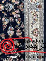 فرش ماشینی شاهکار صفویه-کد7750-رنگ سورمه ای-700شانه-2550تراکم - تصویر 4