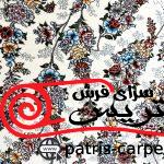 فرش ماشینی شاهکار صفویه-کد7750-رنگ کرم-700شانه-2550تراکم - تصویر 5