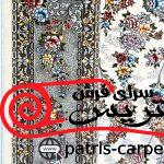 فرش ماشینی شاهکار صفویه-کد7750-رنگ کرم-700شانه-2550تراکم - تصویر 4