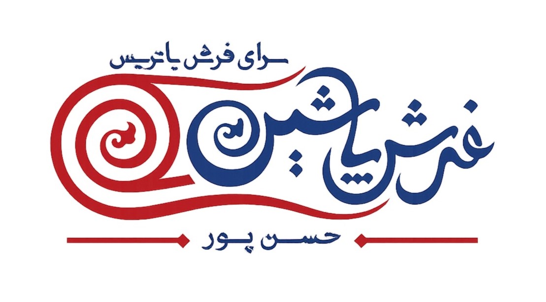 فروشگاه سرای فرش پاتریس